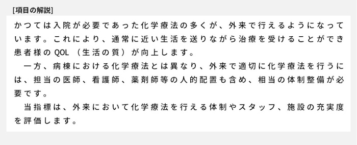 かつては入院が必要であった化学療法の多くが、外来で行えるようになっています。これにより、通常に近い生活を送りながら治療を受けることができ、患者さまのQOL（生活の質）が向上します。