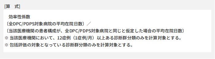 （各病院における実績に基づき、厚生労働省にて算出）