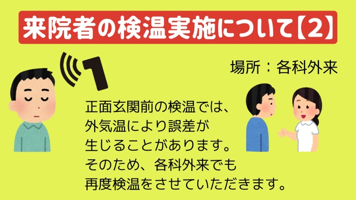 皆様へのお願い【11】