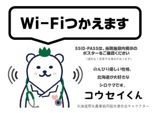 WiFiポスター