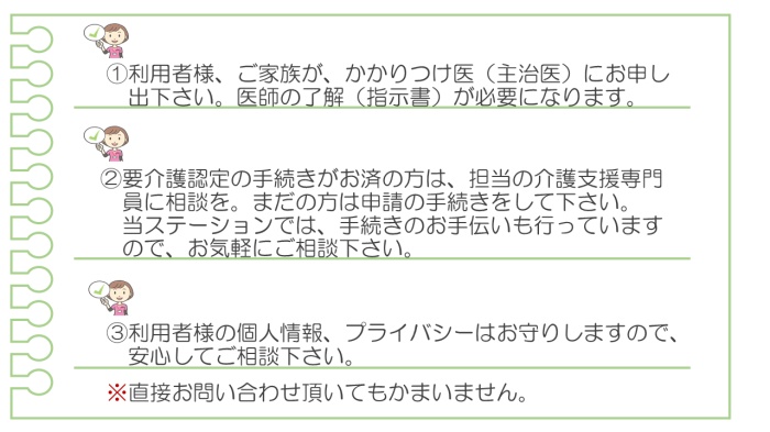 お申し込み方法