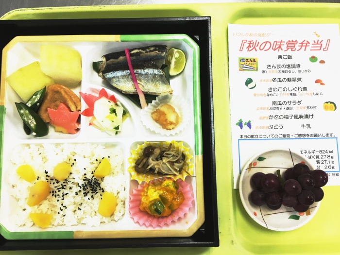 9月「秋の味覚弁当」