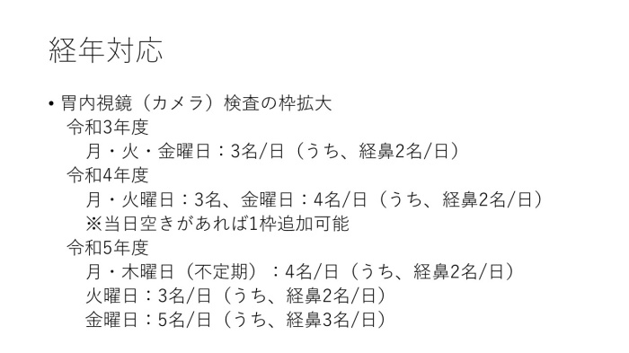 当院の改善点⑩