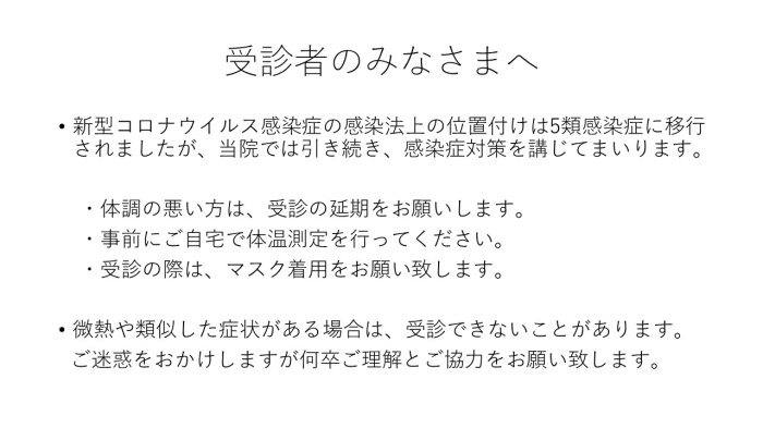 当院の改善点⑪