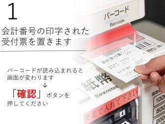 支払方法1