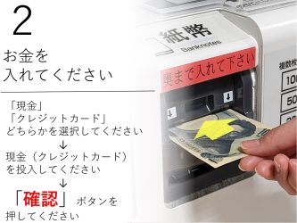 支払方法2