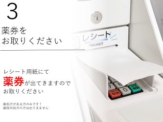 支払方法3