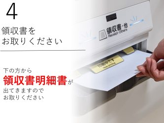 支払方法4