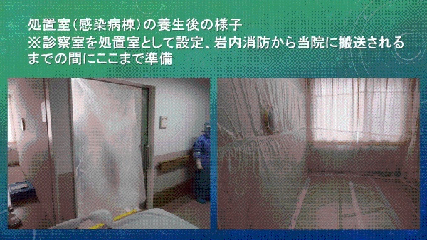 処置室（感染病棟）の養生後の様子