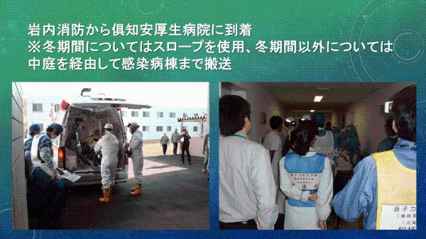 岩内消防から倶知安厚生病院に到着