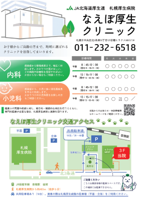 ちらしサムネイル