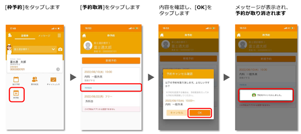 取り消し