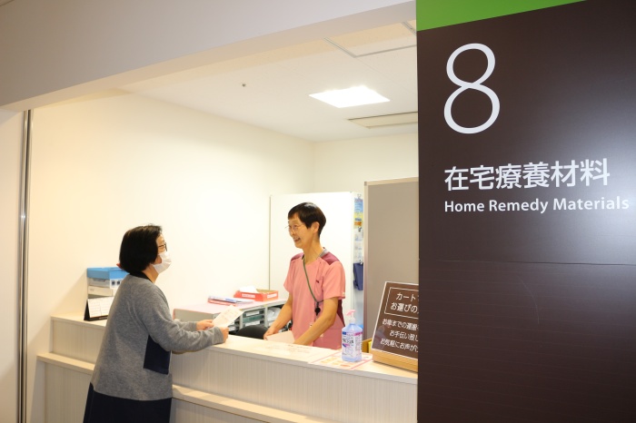 在宅療養材料お渡し窓口