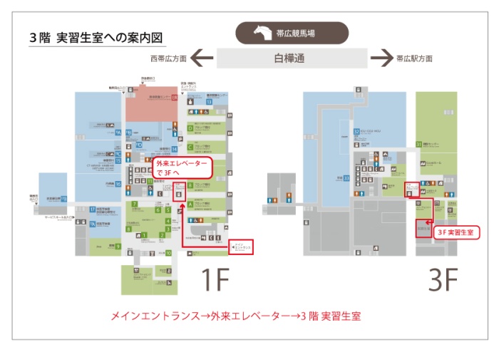 実習生室案内図