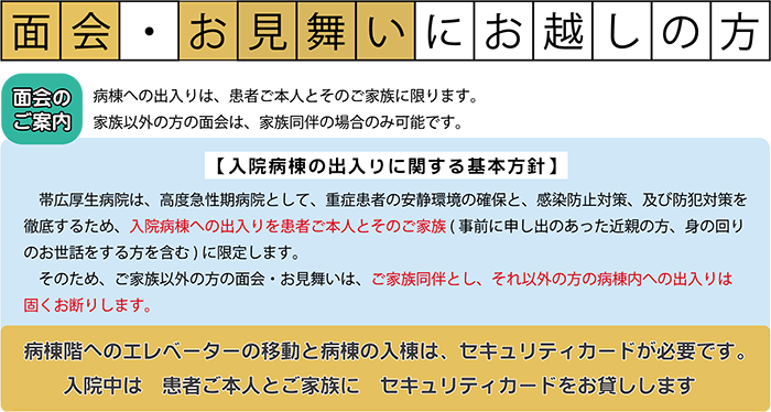 面会①