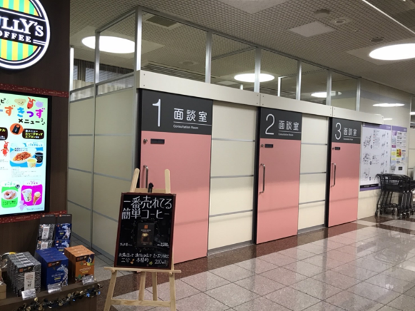面談室写真