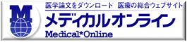 メディカルオンラインリンクバナー