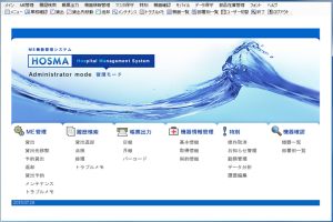 医療機器管理システムHOSMA