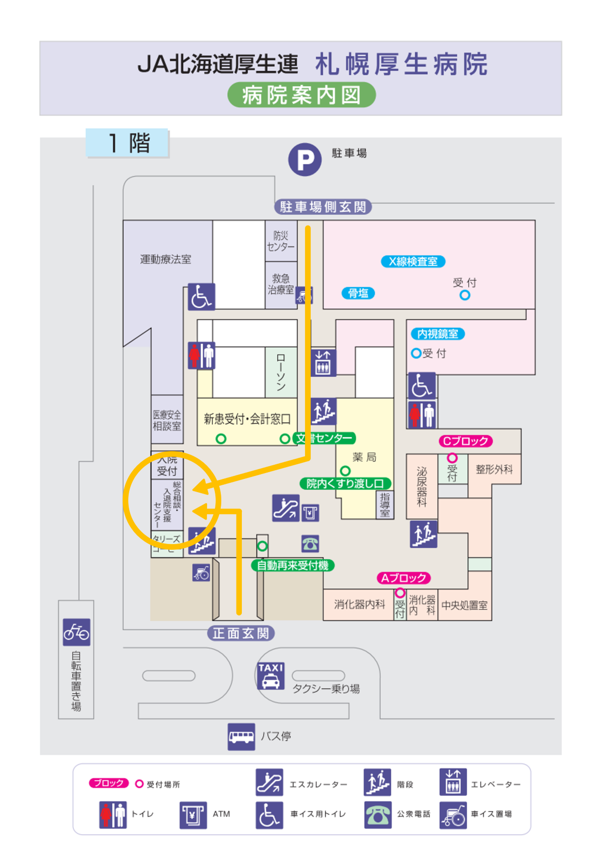 がん相談支援センターへの案内図