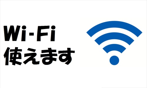 来院者向けに無料のWi-Fiサービスを開始しました。