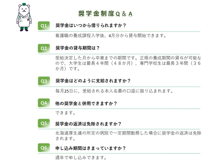 よくある質問①