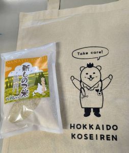お米とバック